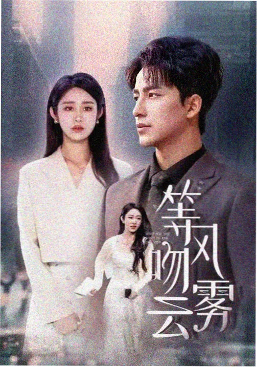 暗涌之城在线播放