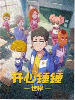 黄昏特快动漫在线播放